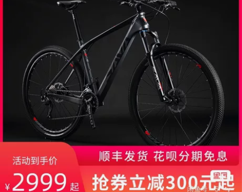 SAVA碳纤维山地车男女式27速禧玛诺变速...