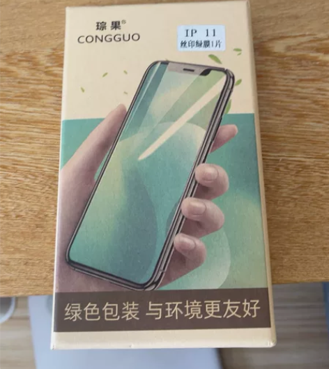 适用苹果11钢化膜,全新,10块一张 感兴...
