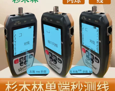 网线测试仪 测试仪网线电话线杉木林268s...