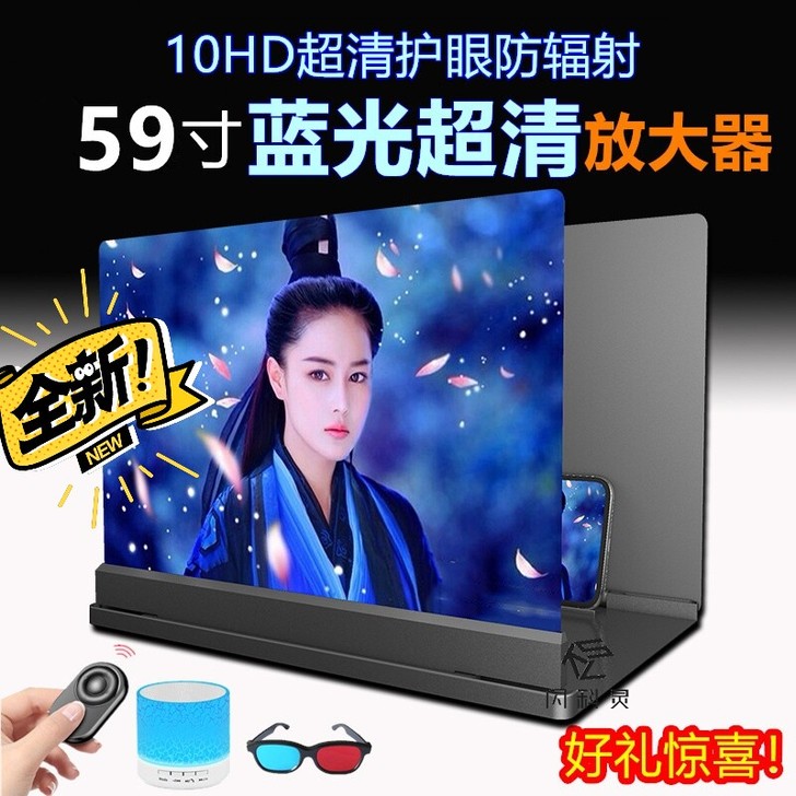 10D蓝光超清26寸手机屏幕放大器20寸大...