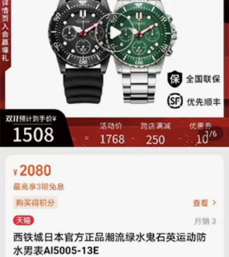 西铁城绿水鬼运动手表,今年3月份购得 成色...
