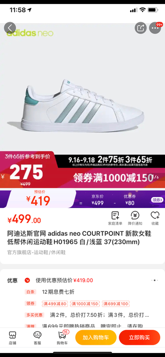阿迪达斯官网 adidas neo COU...