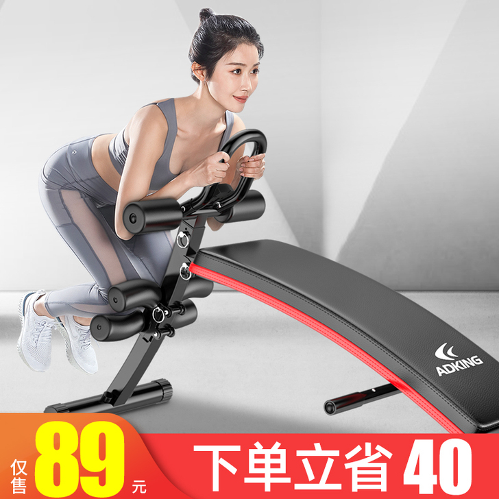 ADKING 仰卧板全新。没用过。已组装好