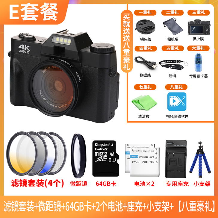 疆友 数码相机