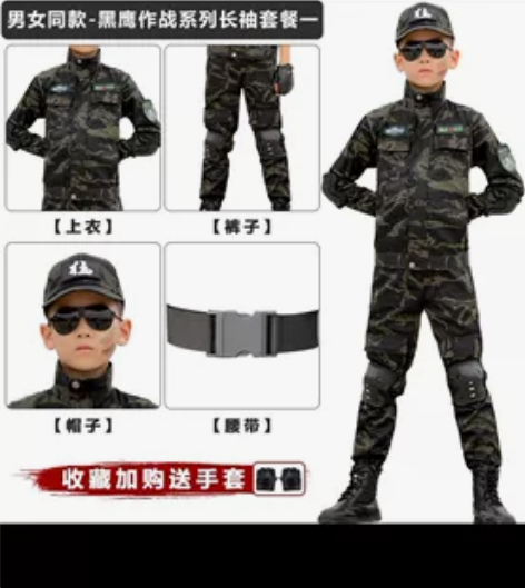 儿童迷彩服表演服170尺码,适合155以上...