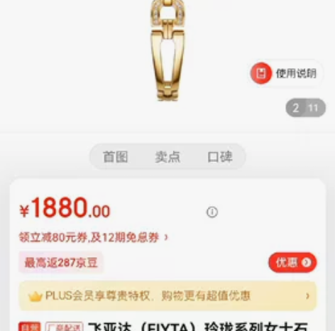 飞亚达（FIYTA）玲珑系列女士石英手表手...