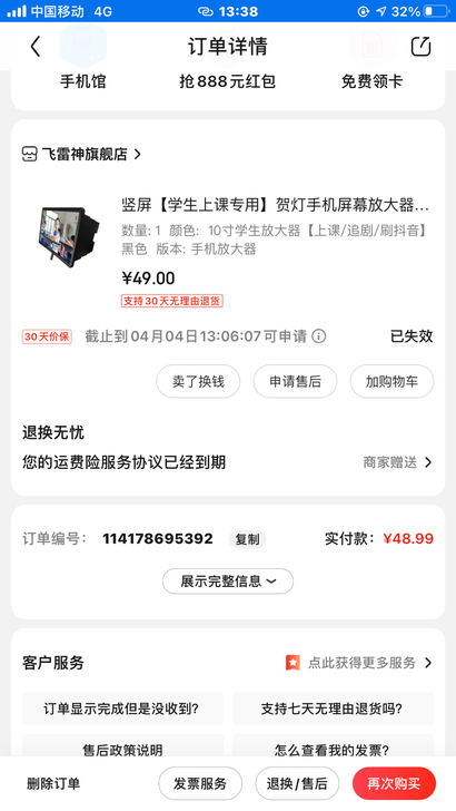 全新手机屏幕放大器 飞雷神 竖屏【学生上课...