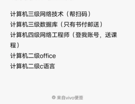 全国计算机等级考试未来教育计算机上机题库 ...
