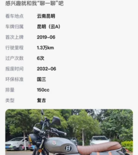 宗申week8摩托车，个人车，只出同城，必...