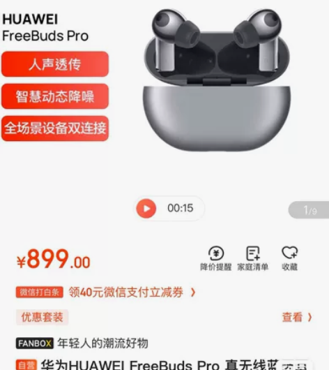【京东直发】     华为HUAWEI F...