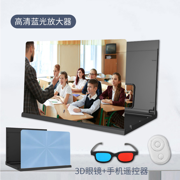 蓝光超清20寸手机屏幕放大器放大镜14寸大...