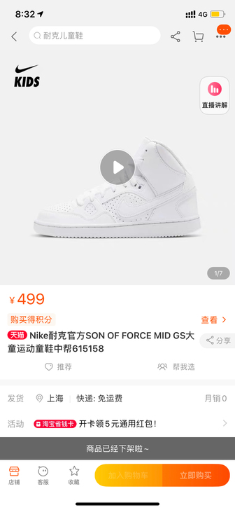 Nike耐克官方SON OF FORCE ...