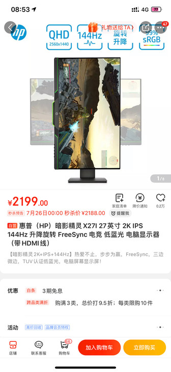 【京东直发】惠普（HP）暗影精灵X27I ...