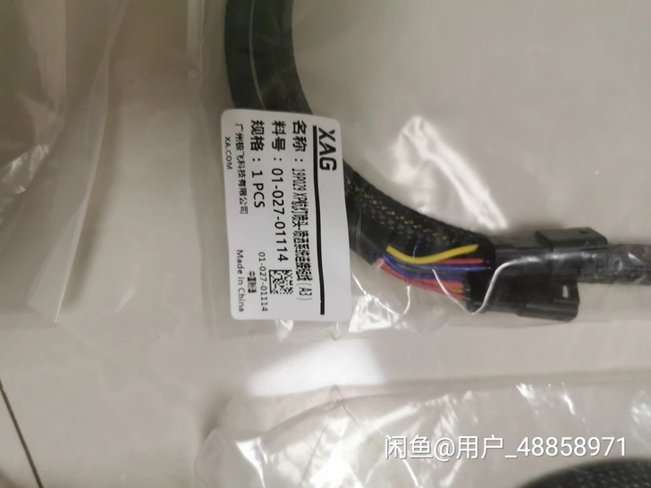 极飞xp2020无人机