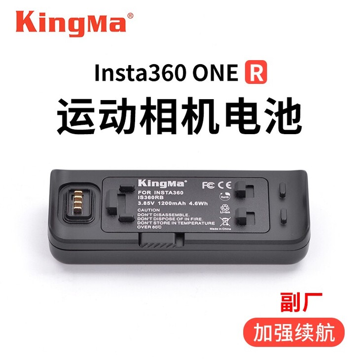 【副厂配件】劲码适用于Insta360 O...