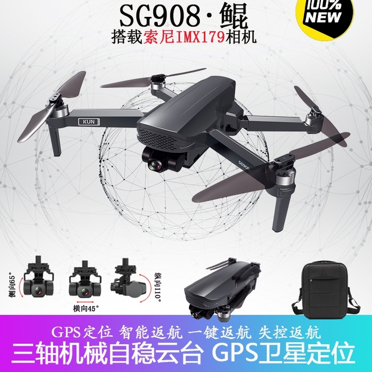 大疆级SG908三轴云台无人机4k高清航拍...