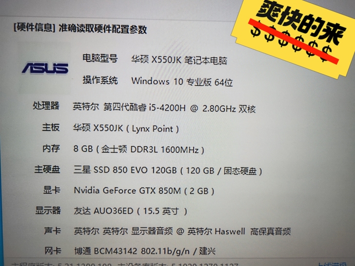 华硕笔记本15.6寸，无刮花，外观好，固态...