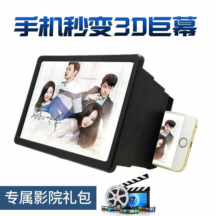 KF兮戌坤高清3d手机屏幕放大器手机懒人支...