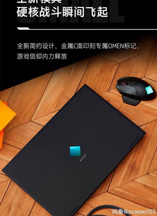 惠普 暗影精灵6pro 3070版本 10...