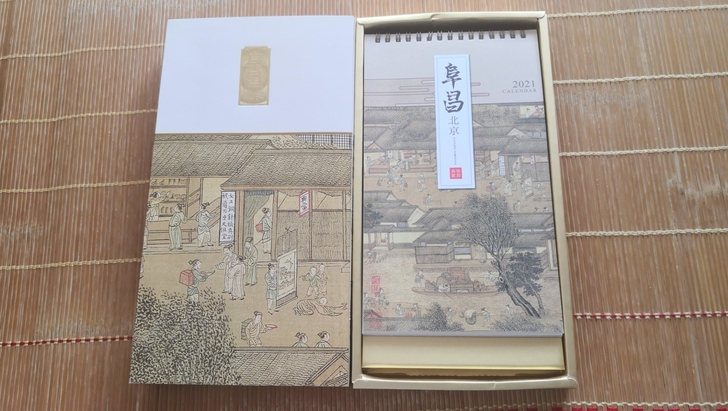 2021年台历 画面是以前典当行，绘画很独...