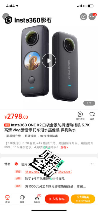 Insta 360 one X2租赁 #租...