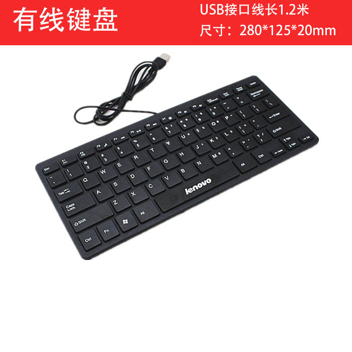 Lenovo/联想 键盘,买大了,放不到电...