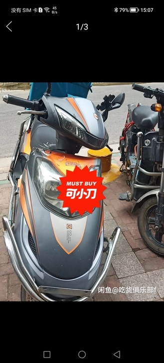 废品价转让大绿源电动车,84/45,去年1...