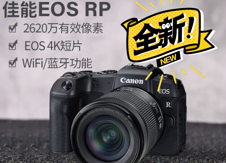 佳能 EOS RP 单机身 专微 eosr...
