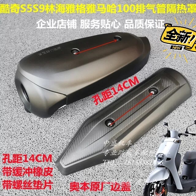 CNSY三阳S5林海飞鹰酷奇适用雅马哈10...