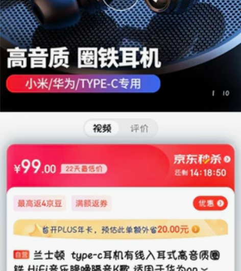 兰士顿  type-c耳机有线入耳式高音质...