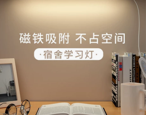 【LED阅读台灯】大学生宿舍学习 LED护...