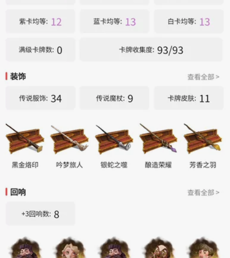 哈利波特魔法觉醒  官服对角巷 獾院女号 ...