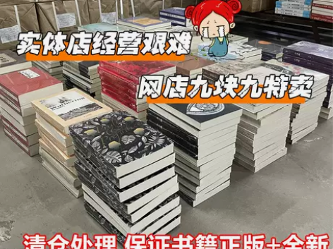 九块九特卖正版全新纸质实体书籍名著小说文学...