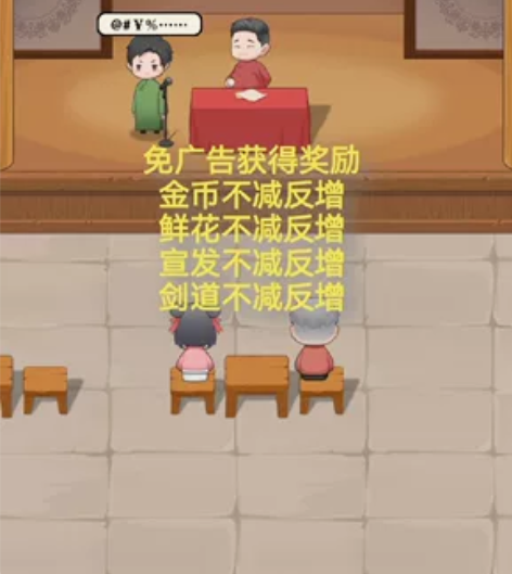 我的相声茶馆,M广【安卓1.2.7】 虚拟...