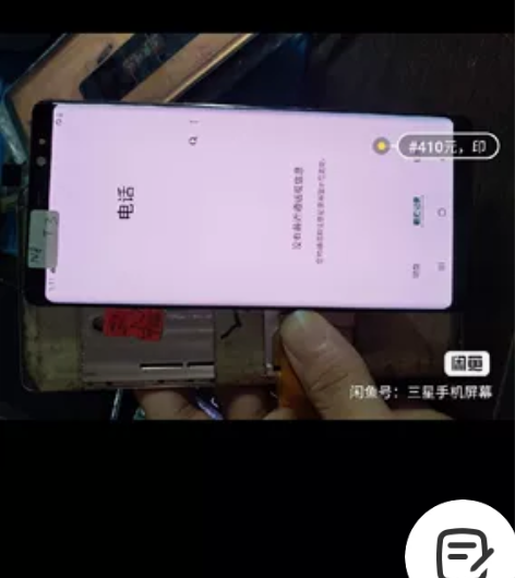 三星note8屏幕,手机寄修换屏加后盖 感...