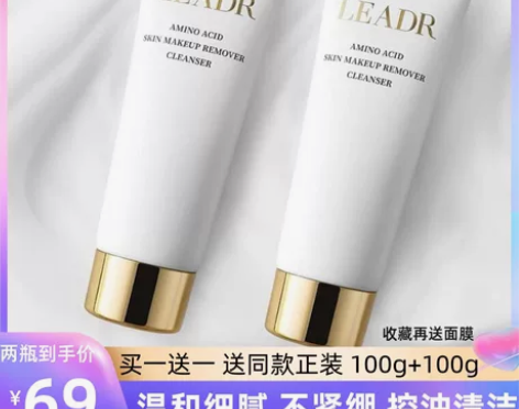 大牌正品氨基酸泡沫洗面奶控油保湿深层清洁收...
