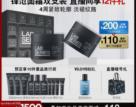 双11预售LAB 朗仕男士锋范紧致面霜50...