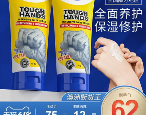 澳洲duit急救手膜细嫩双手细纹保湿滋润去...