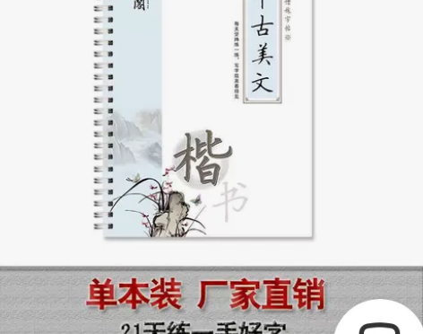 正楷字帖楷书练字帖小学生初中练字本成人凹槽...