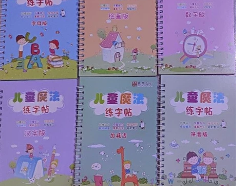 幼儿园练字本练字帖儿童描红本练习字小学生学...
