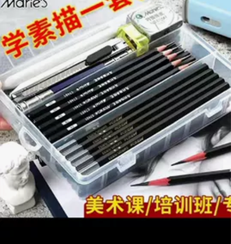 马利素描套装软性中硬炭笔初学者2b铅笔素描...