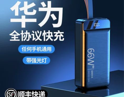 华为66w充电宝超级快充50000毫安超大...