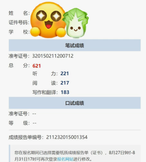 大学英语六级辅导 线上课 首考621