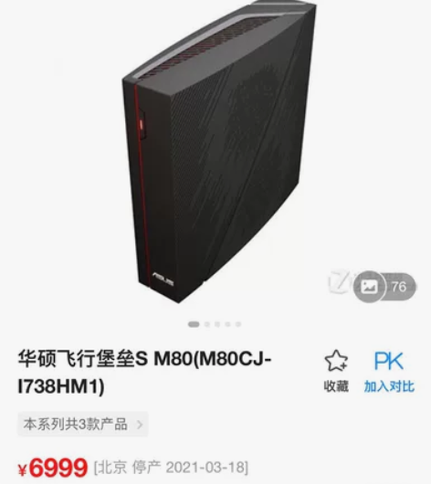 华硕飞行堡垒s m80台式电脑 原机无修!...