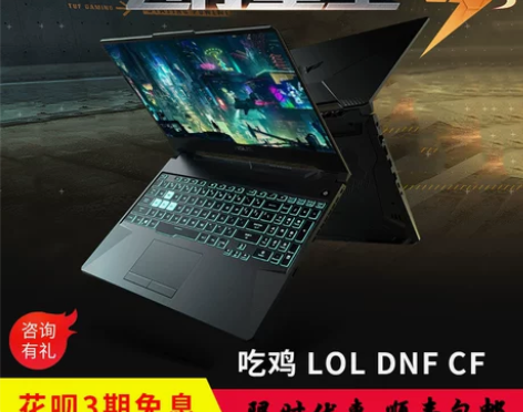 Asus/华硕 飞行堡垒8代9代酷睿i5i...
