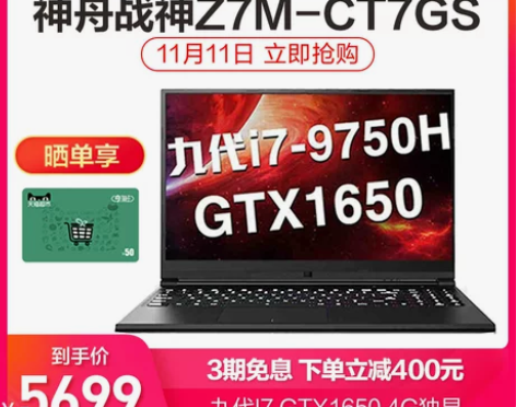 【双11狂欢价】【11号到手价5699】神...