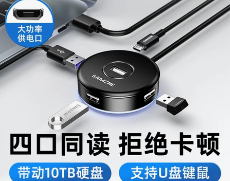 山泽usb3.0扩展器USB分线器延长线拓...
