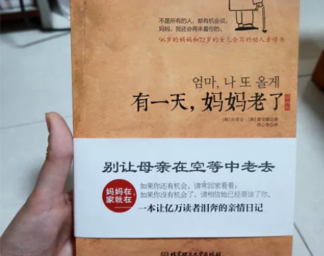 文学小说，2本，正版书店购买，无划痕，书上...
