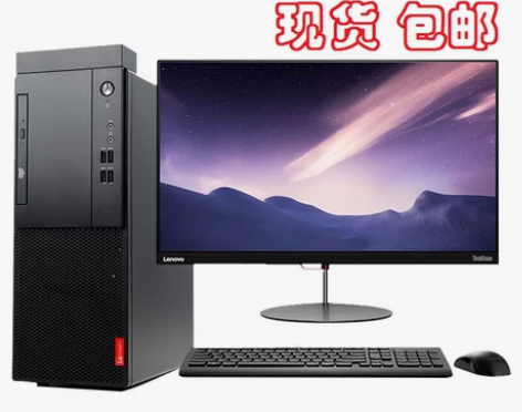 联想台式电脑主机启天B4550M4360