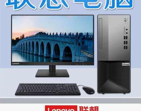 二手台式电脑联想 品牌全套四核高配i3 i...